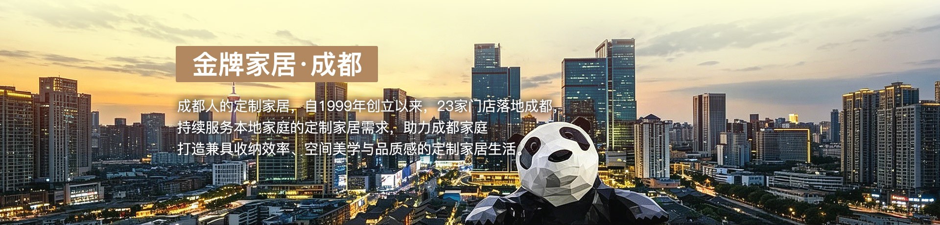 bb贝博Ballbet家居成都体验馆