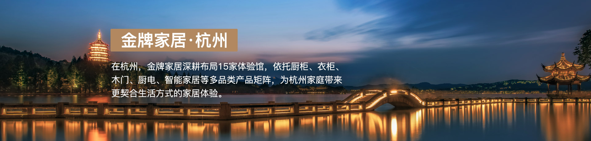 bb贝博Ballbet家居杭州体验馆