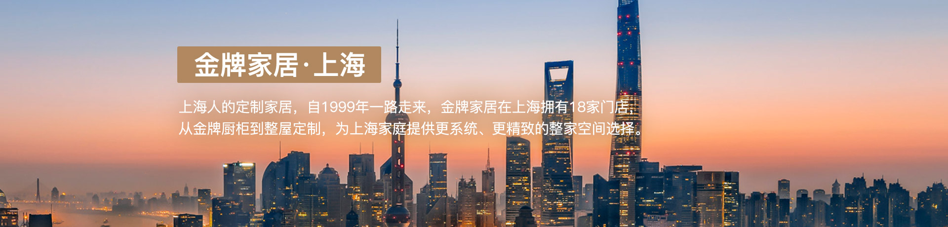 bb贝博Ballbet家居上海体验馆